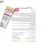 پماد سوختگی ادیب درم کردستان