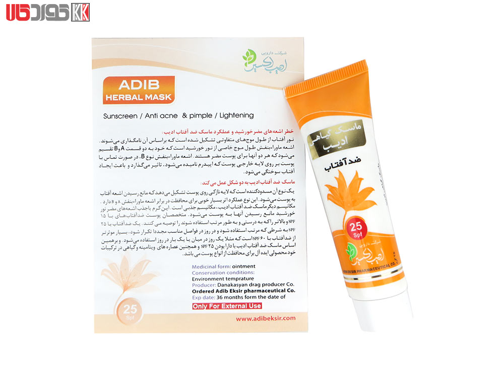 کرم ماسک گیاهی ادیب کردستان (ضد آفتاب)