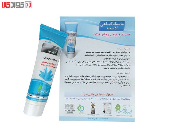 کرم ماسک ضد لک و جوش گیاهی ادیب کردستان