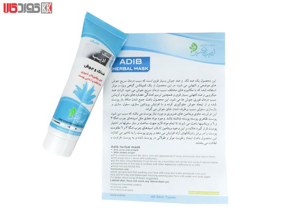 کرم ماسک ضد لک و جوش گیاهی ادیب کردستان