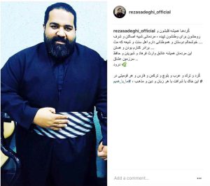 لباس کردی رضا صادقی