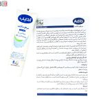 کرم مرطوب کننده ادیب کردستان