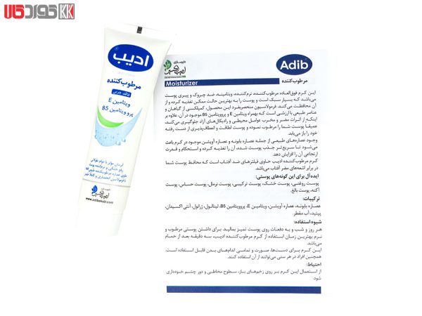 کرم مرطوب کننده ادیب کردستان