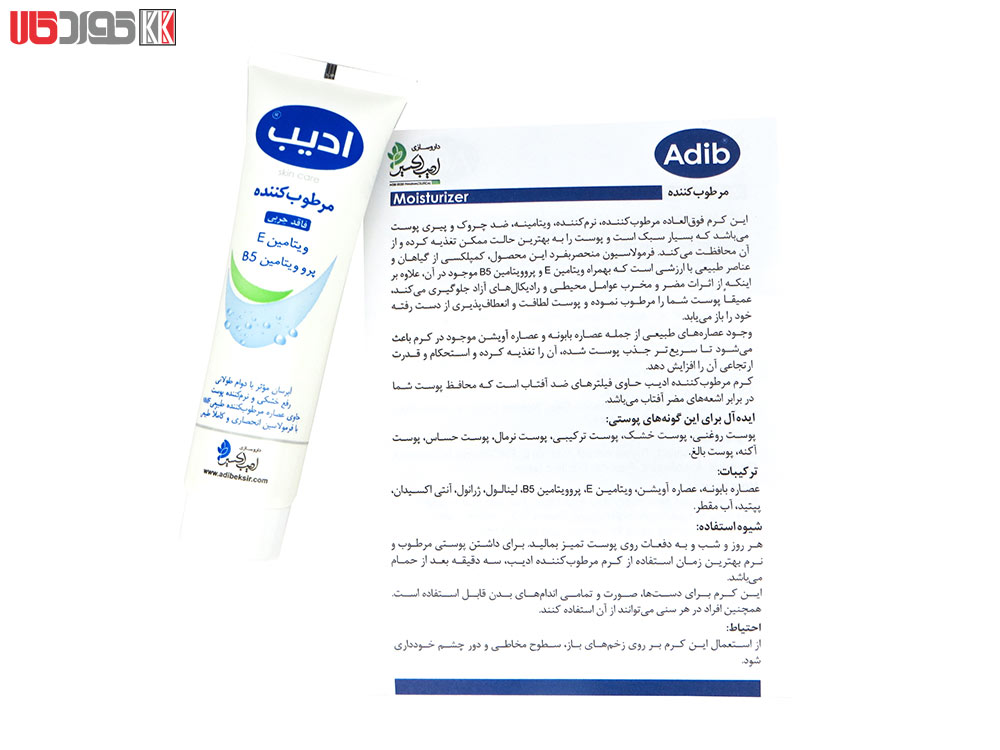 کرم مرطوب کننده ادیب کردستان