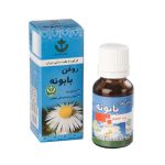 روغن بابونه شفای کردستان